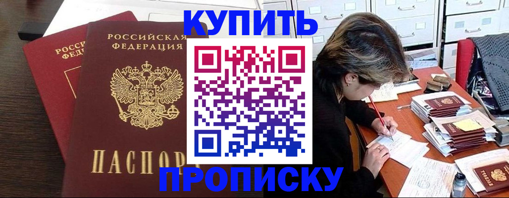временная регистрация поиск в Беломорске