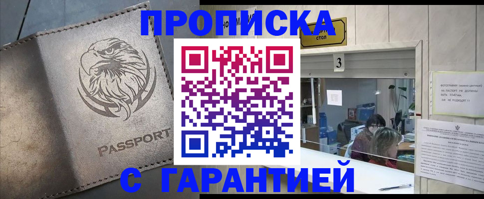 миграционный учет в Беломорске